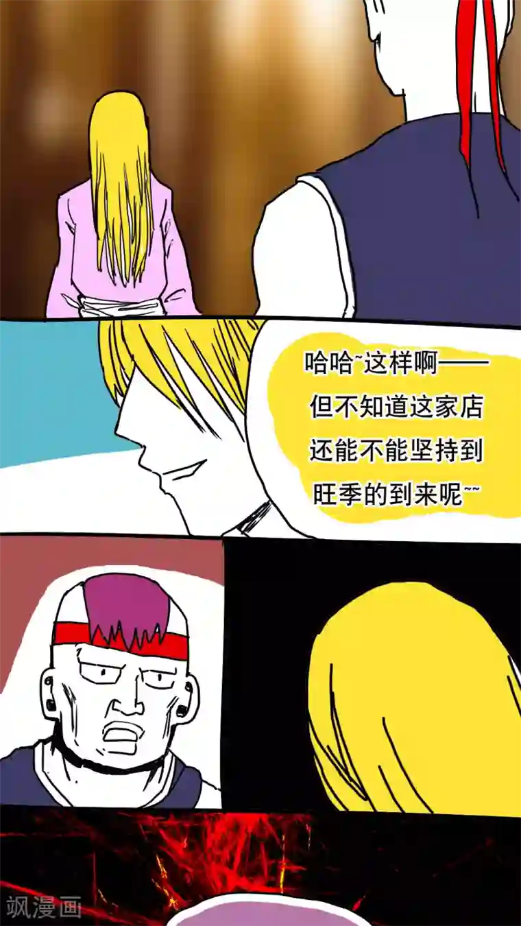 恶魔日记第72话