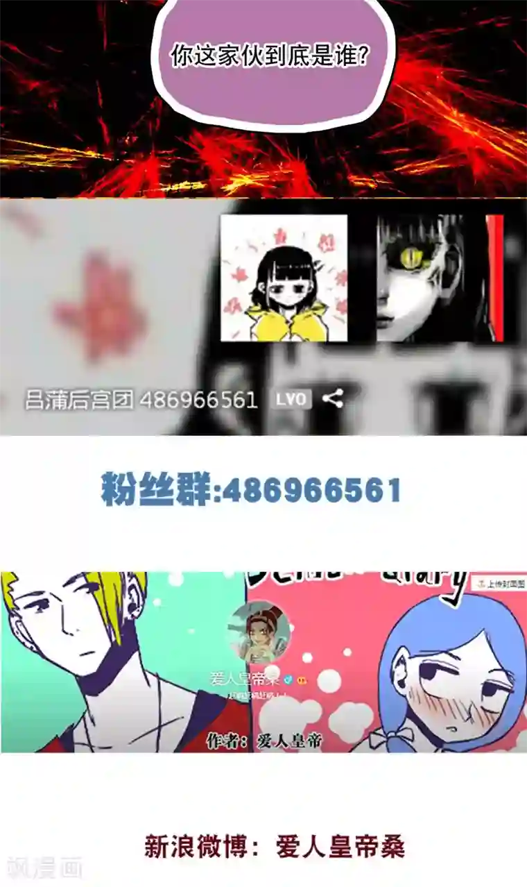 恶魔日记第72话