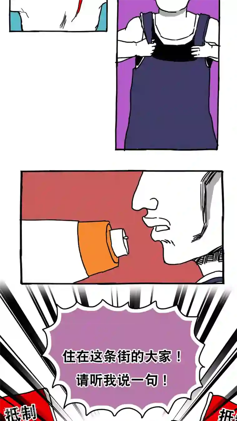 恶魔日记第72话