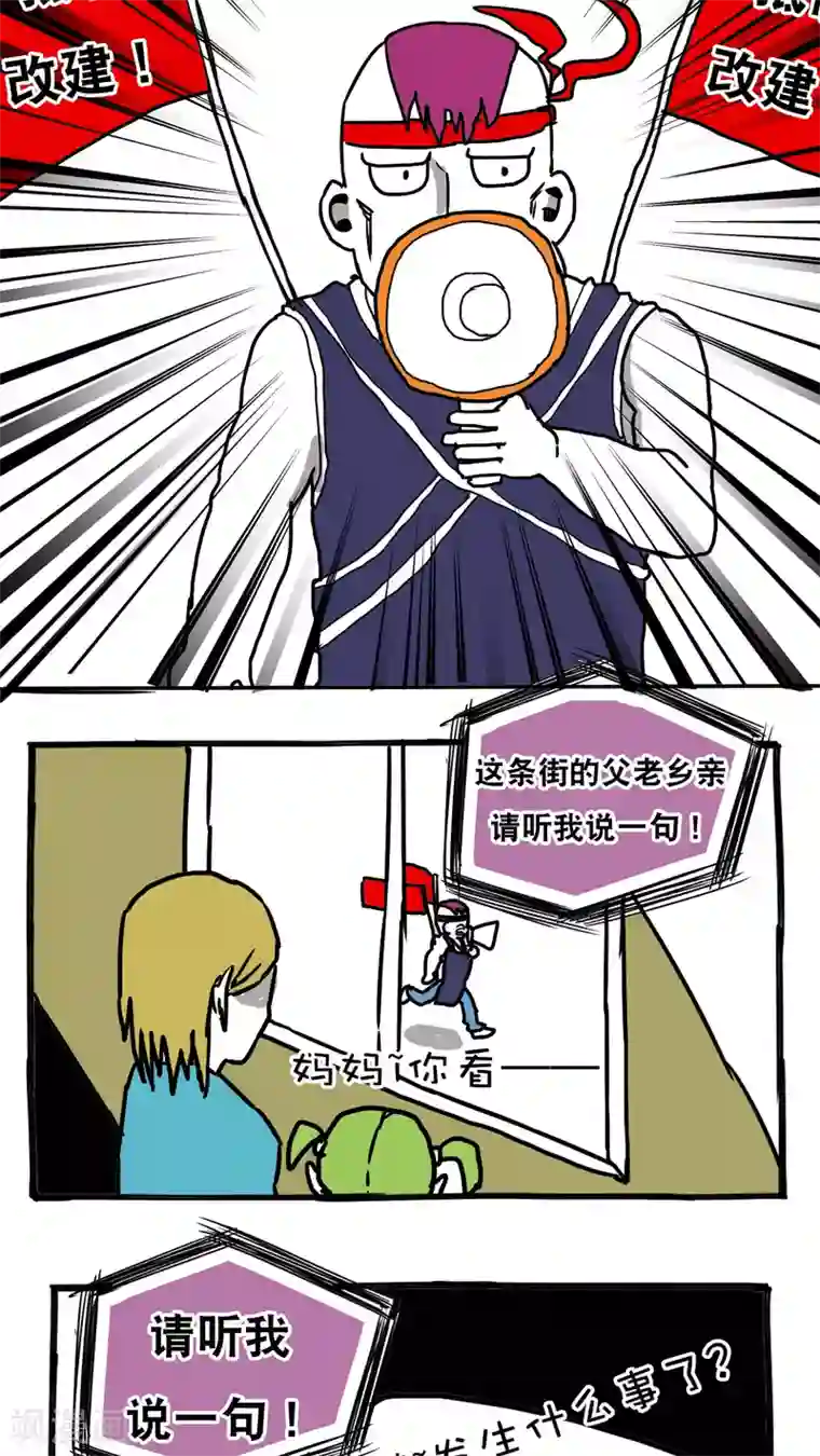 恶魔日记第72话