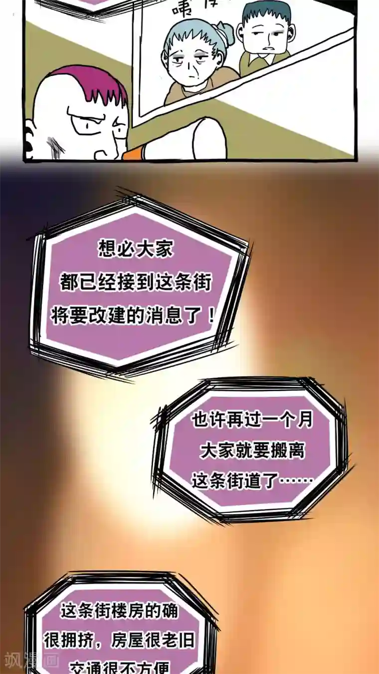 恶魔日记第72话