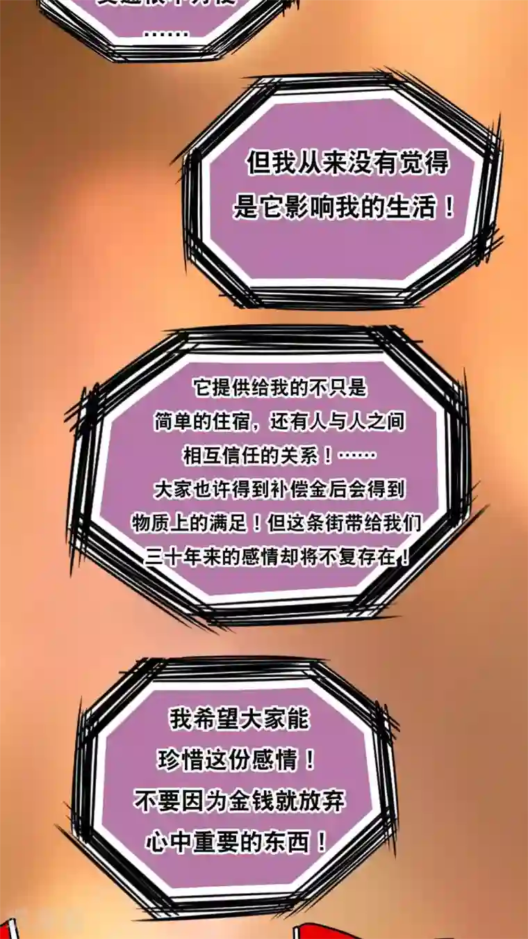 恶魔日记第72话