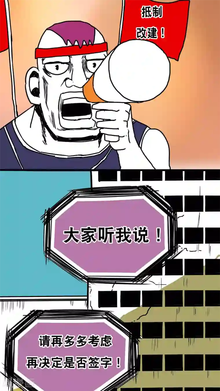 恶魔日记第72话