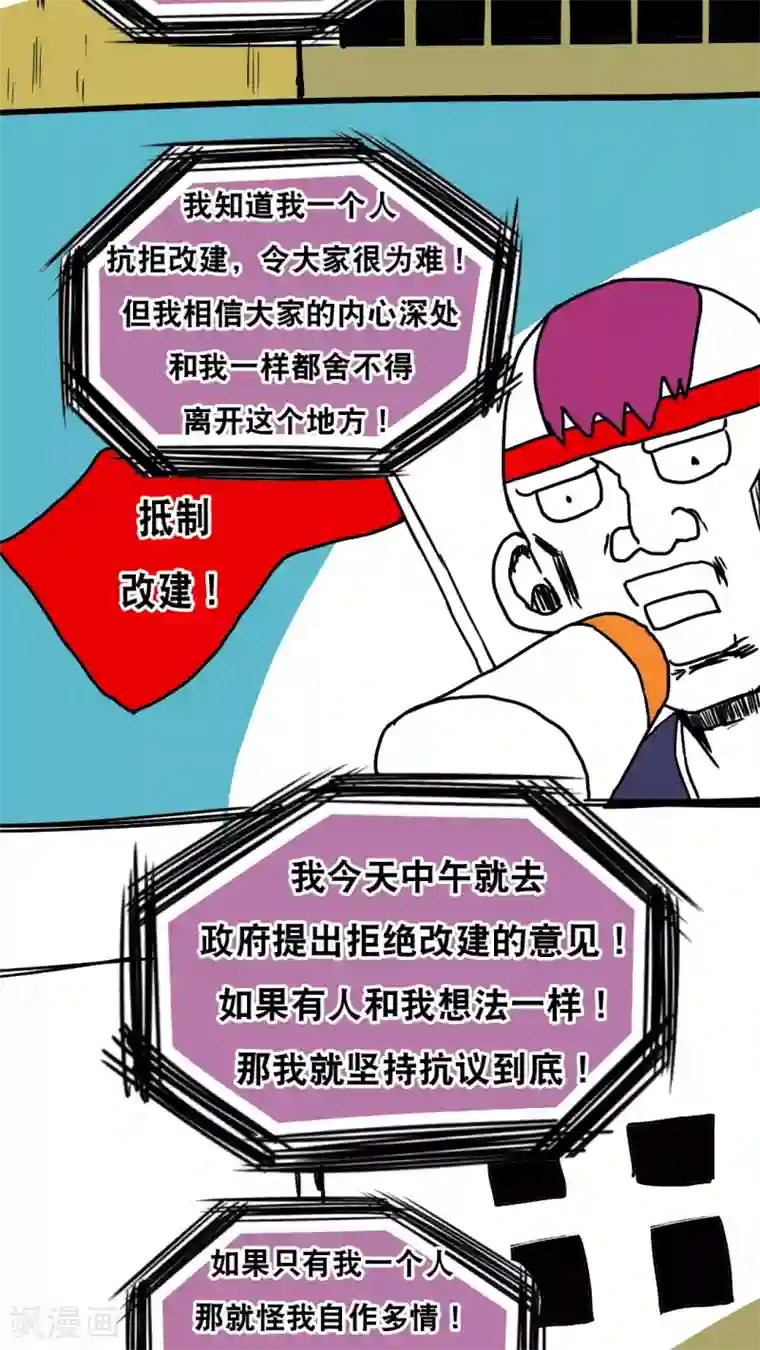 恶魔日记第72话