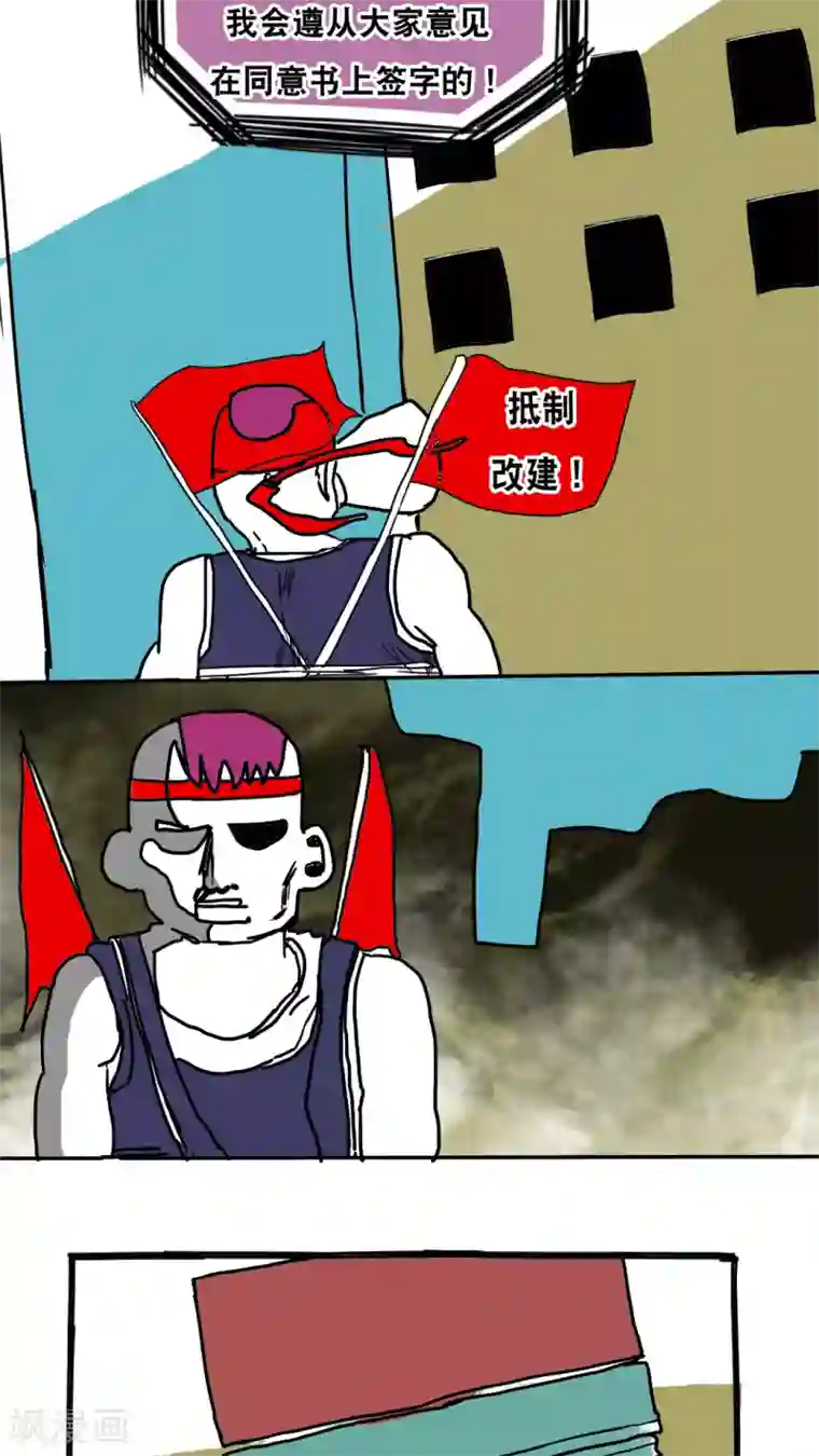 恶魔日记第72话