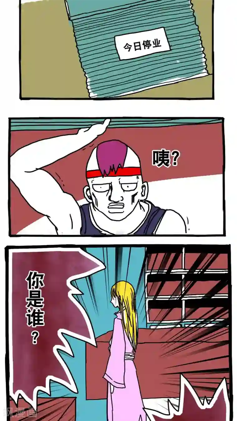 恶魔日记第72话