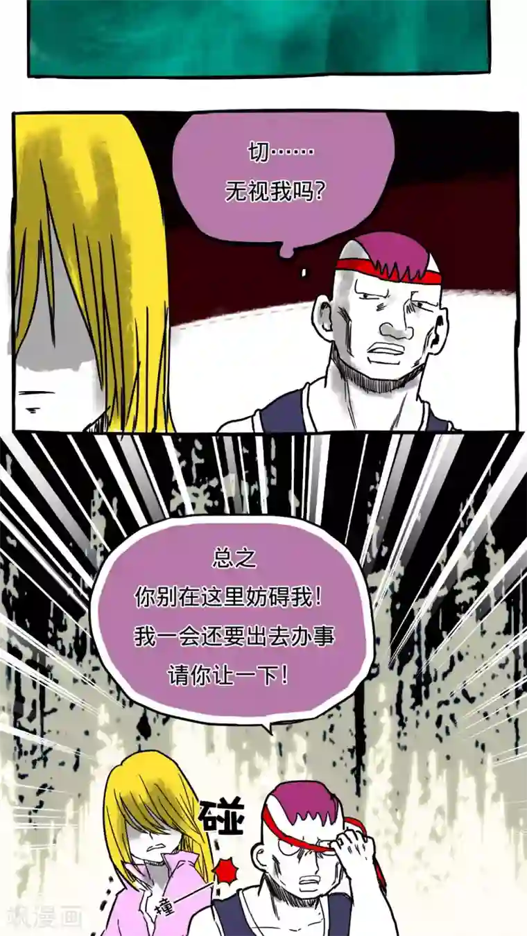 恶魔日记第73话