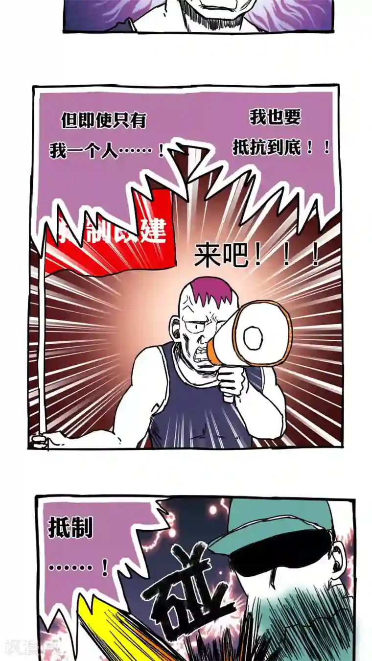 恶魔日记第73话