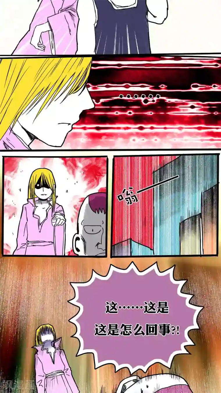 恶魔日记第73话