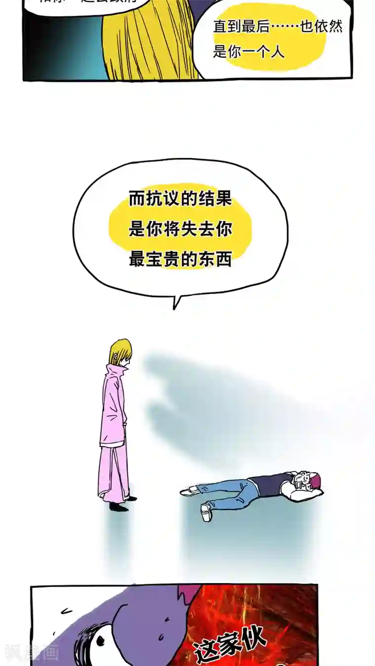 恶魔日记第73话