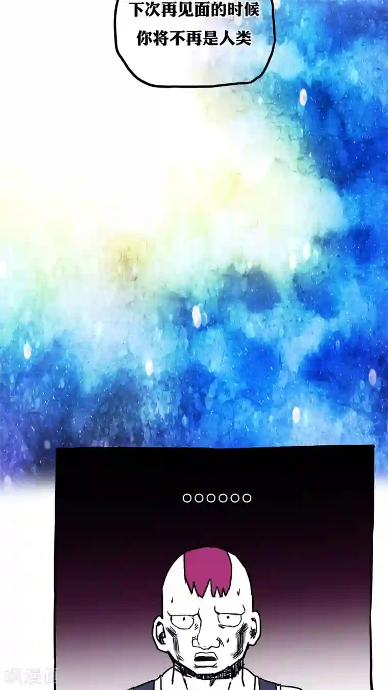 恶魔日记第73话