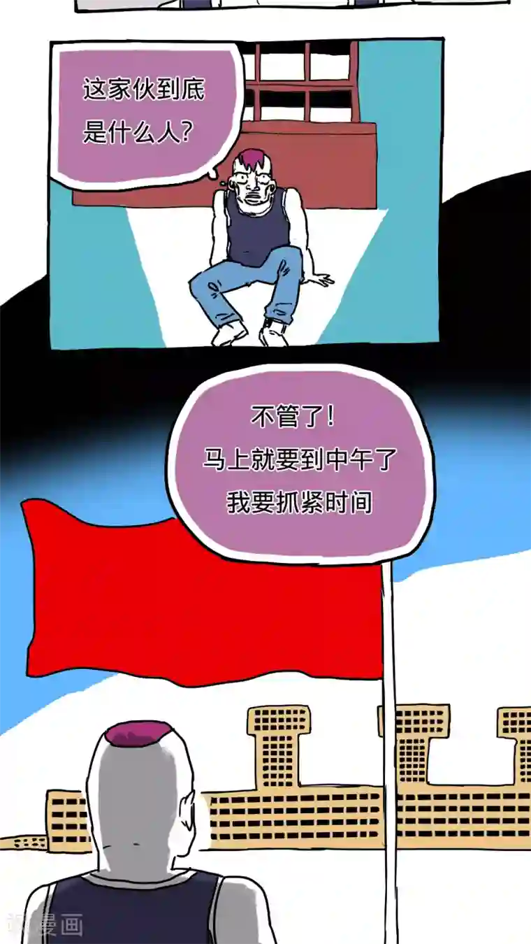 恶魔日记第73话