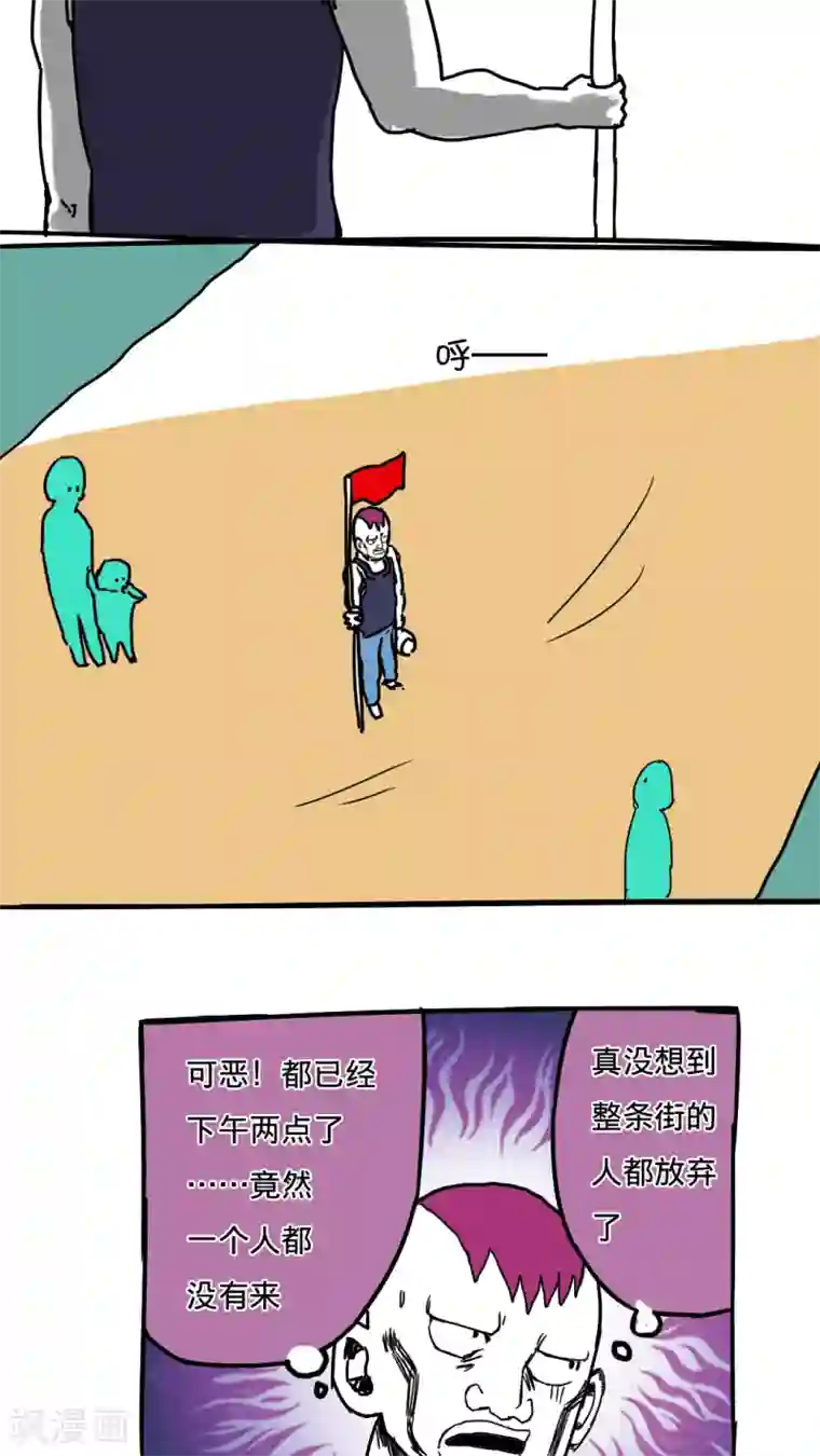 恶魔日记第73话