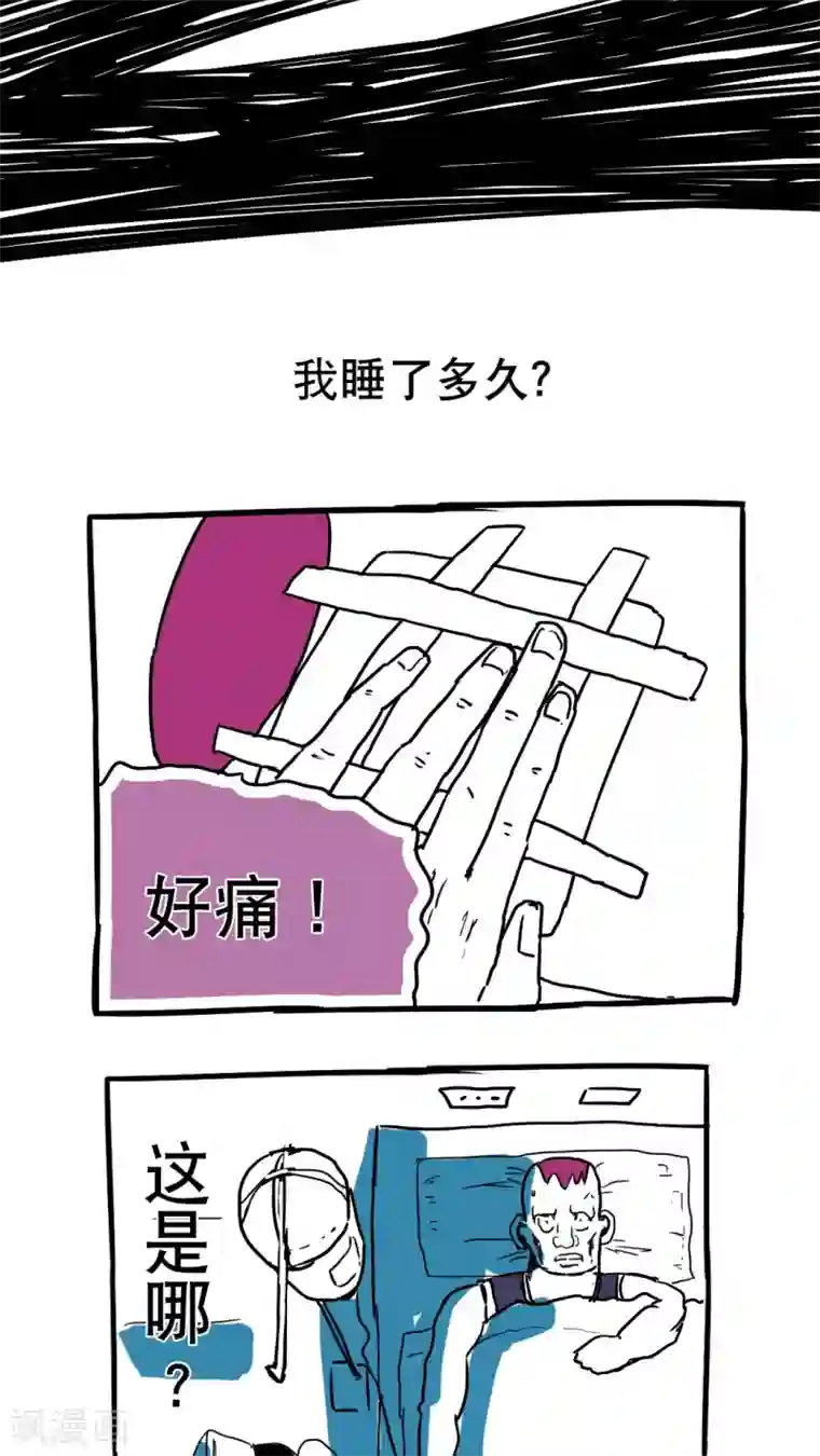 恶魔日记第74话