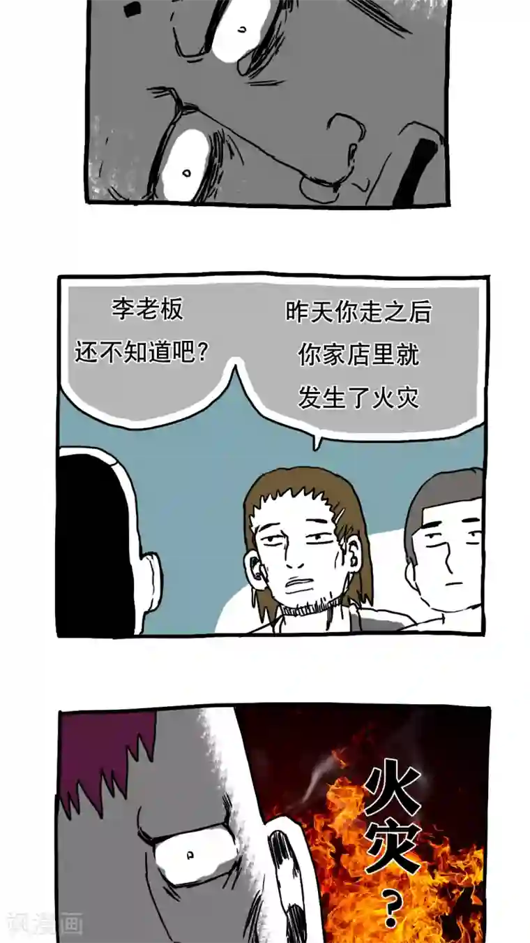 恶魔日记第74话