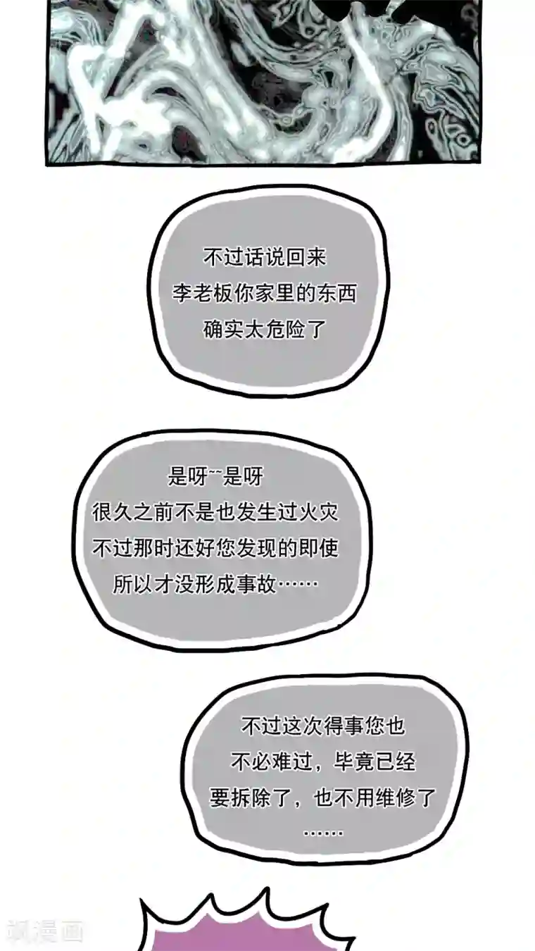 同学液体喷出来第74话