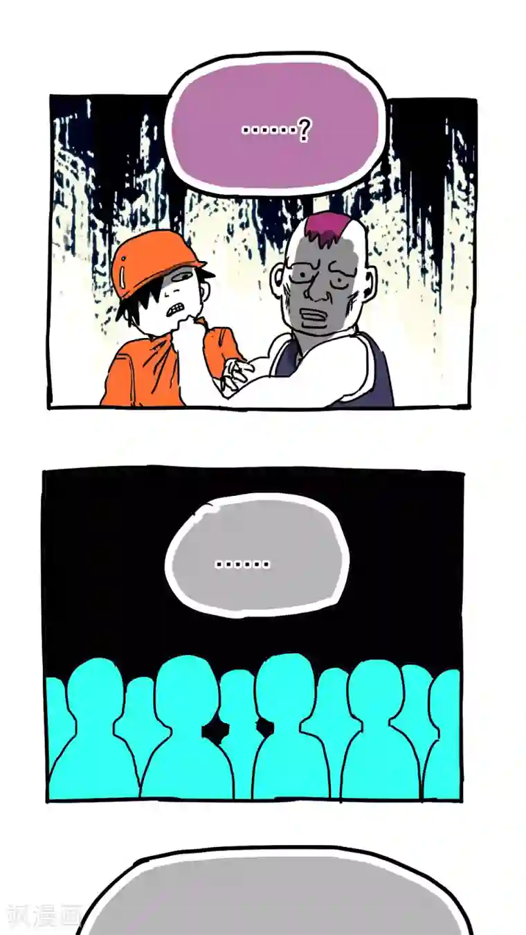 恶魔日记第74话