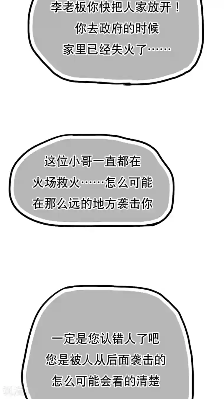 同学液体喷出来第74话
