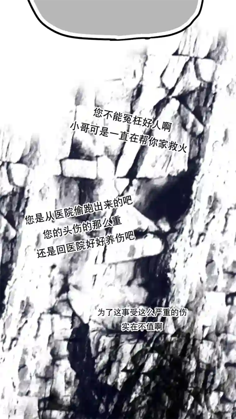 恶魔日记第74话