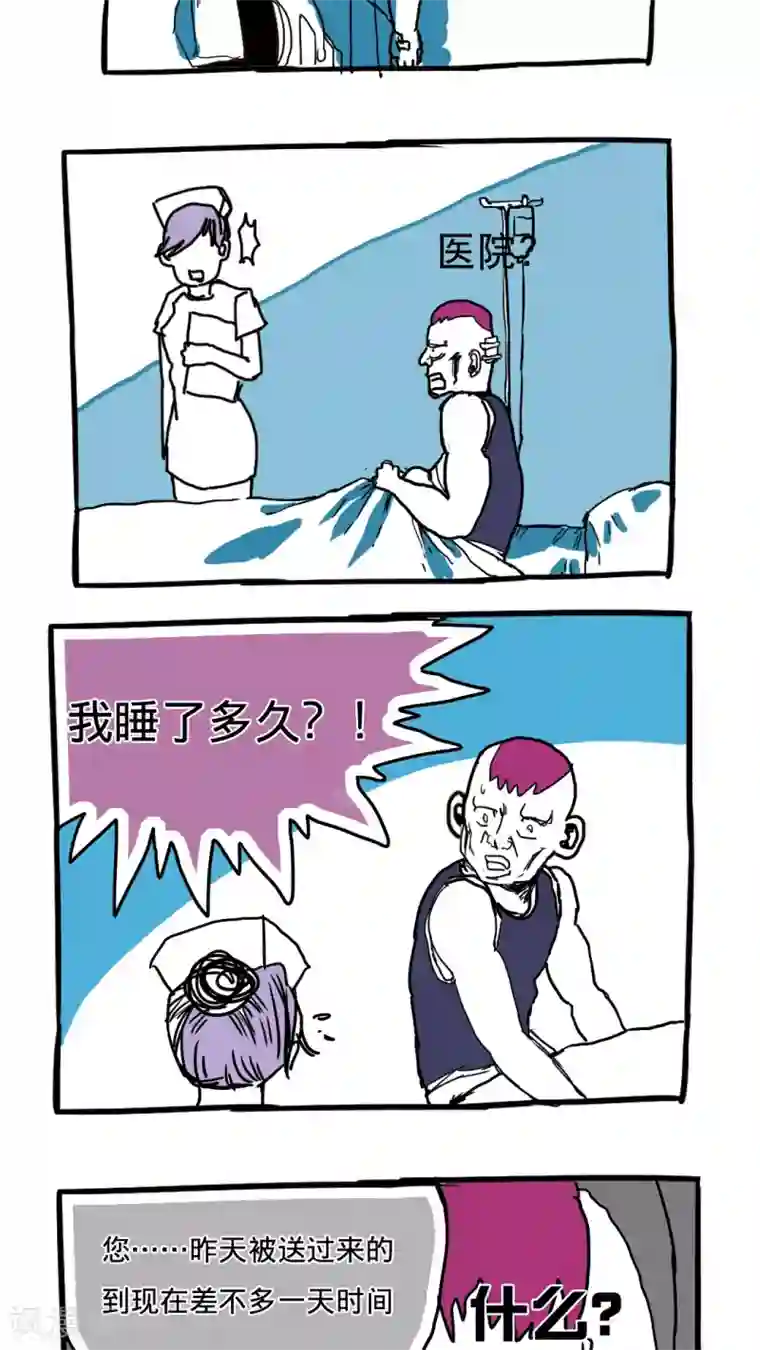 恶魔日记第74话