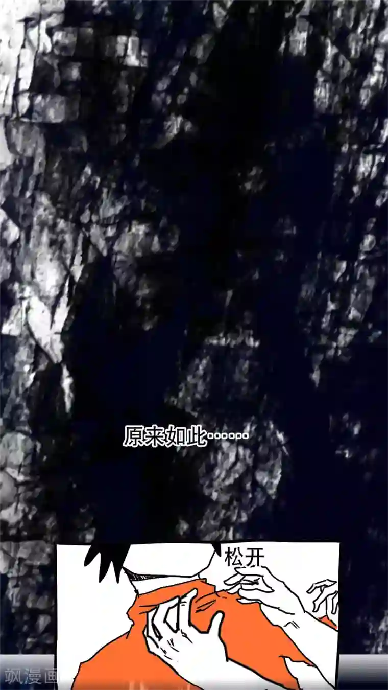 恶魔日记第74话