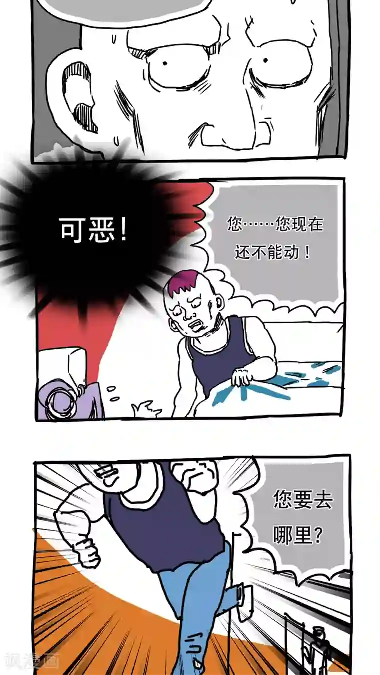 同学液体喷出来第74话