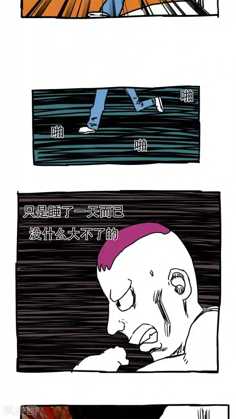 恶魔日记第74话