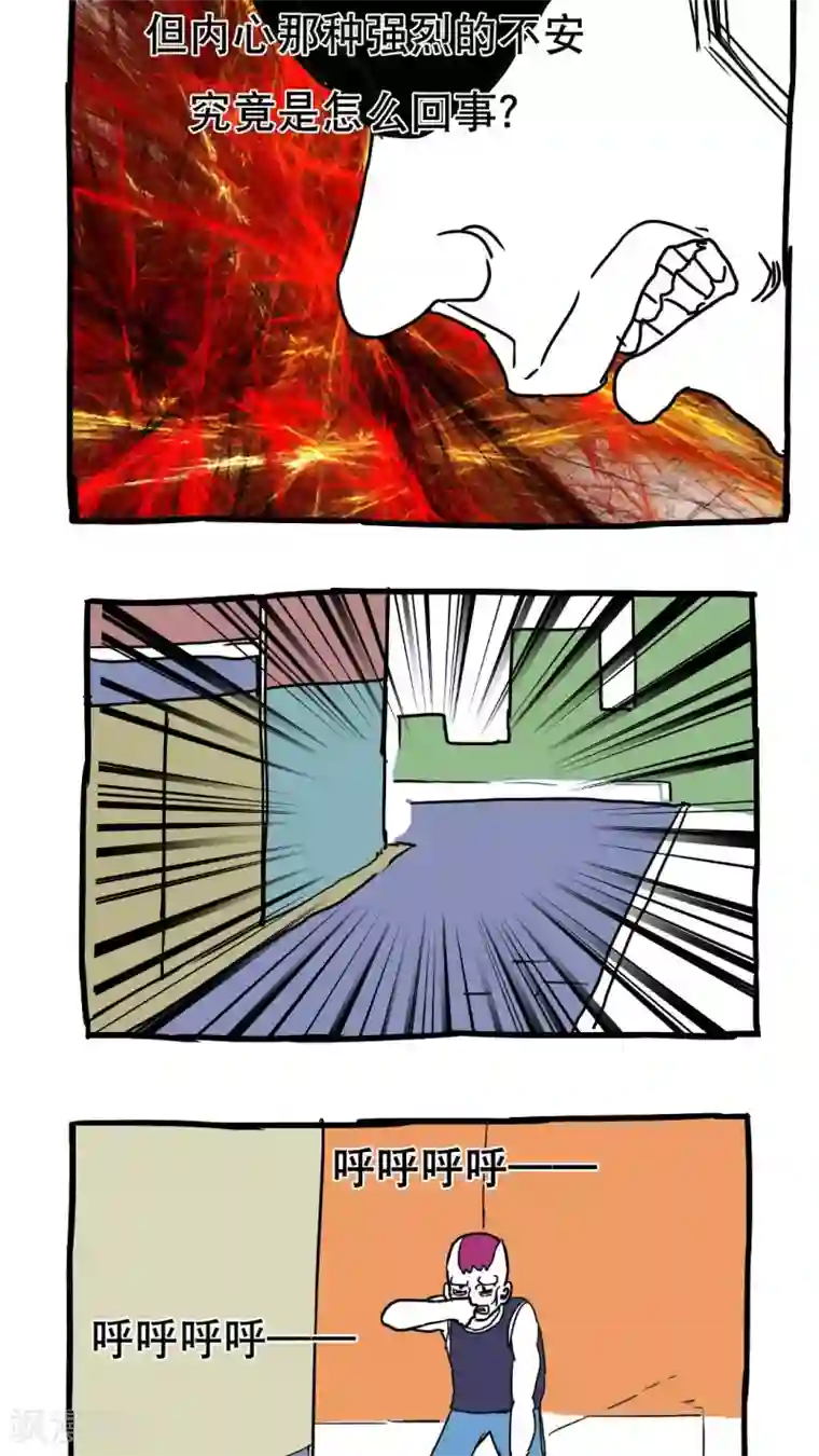 恶魔日记第74话