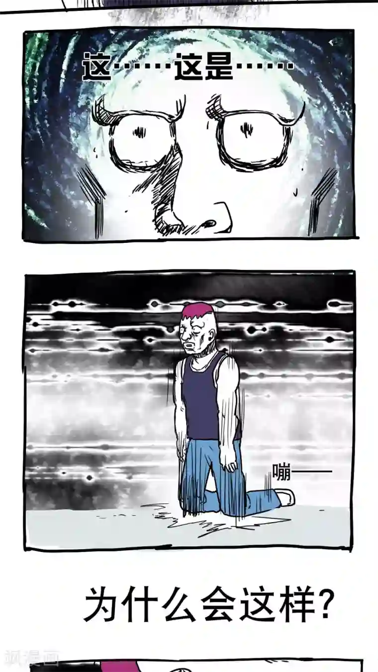 恶魔日记第74话