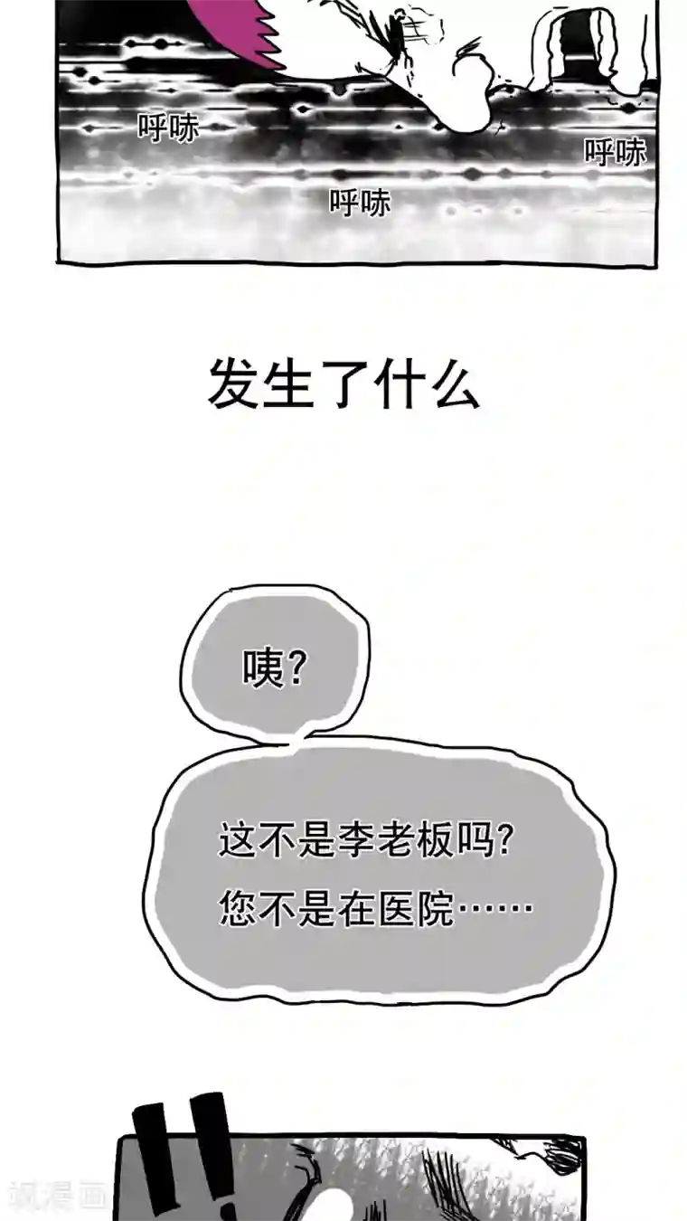 同学液体喷出来第74话