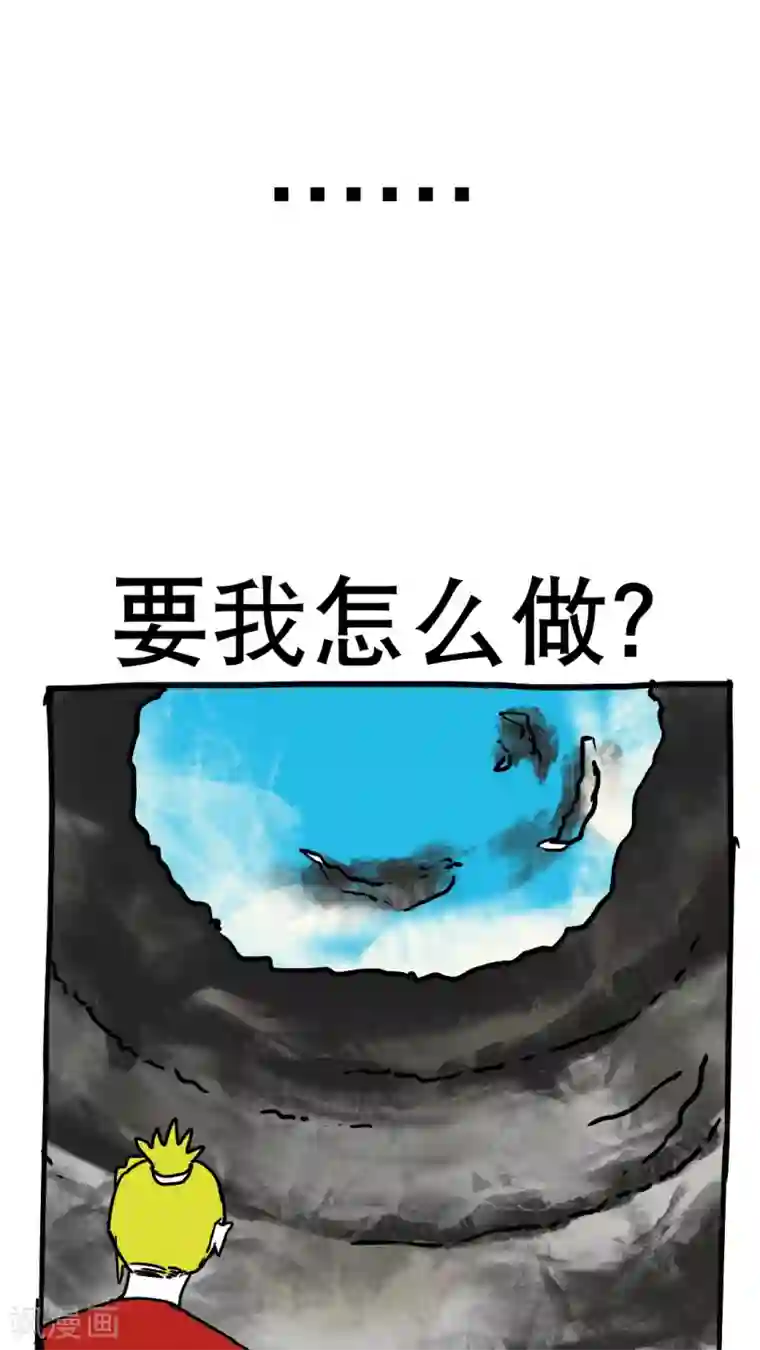 恶魔日记第75话