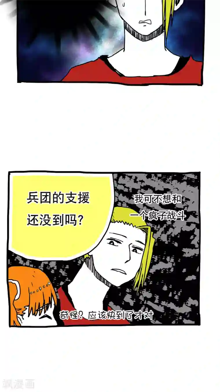 恶魔日记第75话