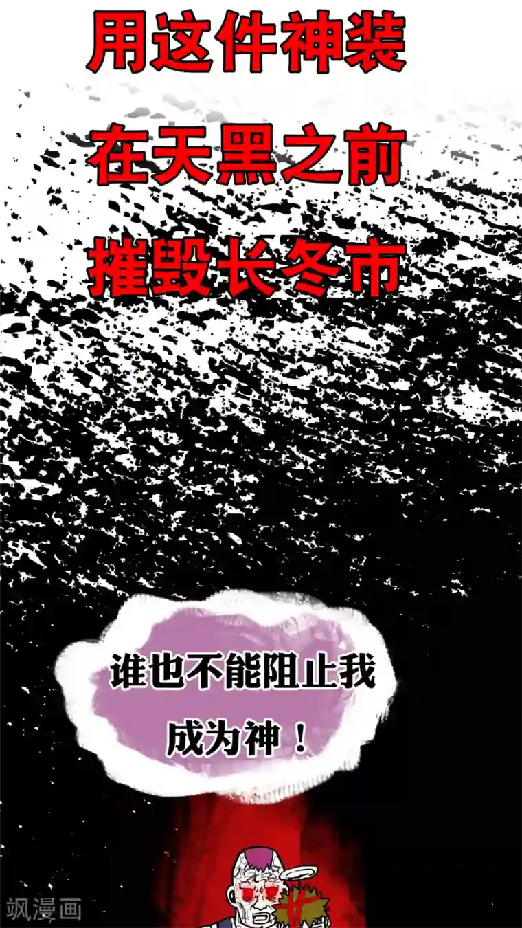 恶魔日记第75话