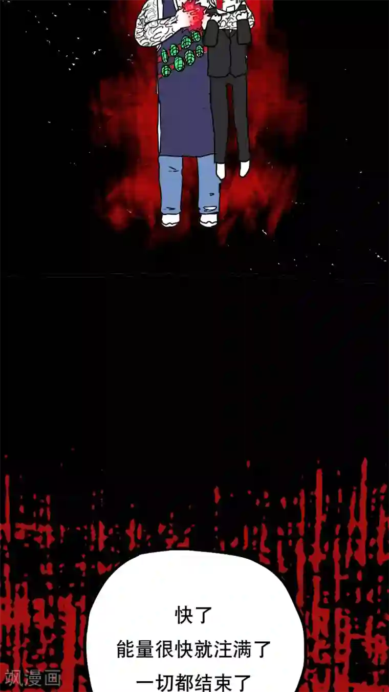 恶魔日记第75话