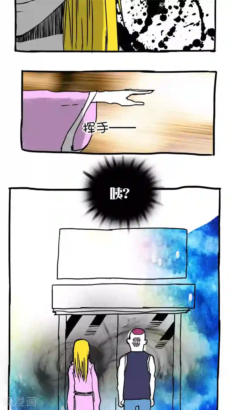 恶魔日记第75话