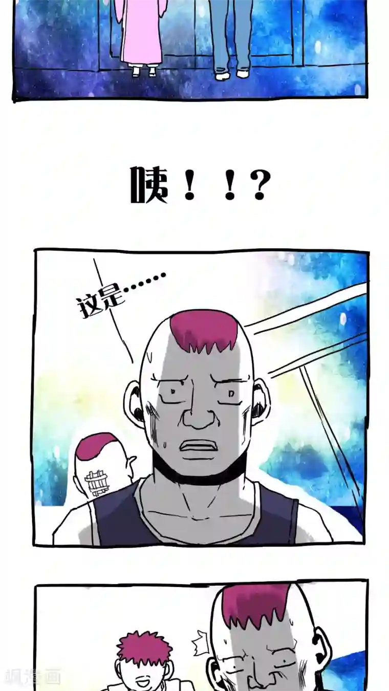 恶魔日记第75话