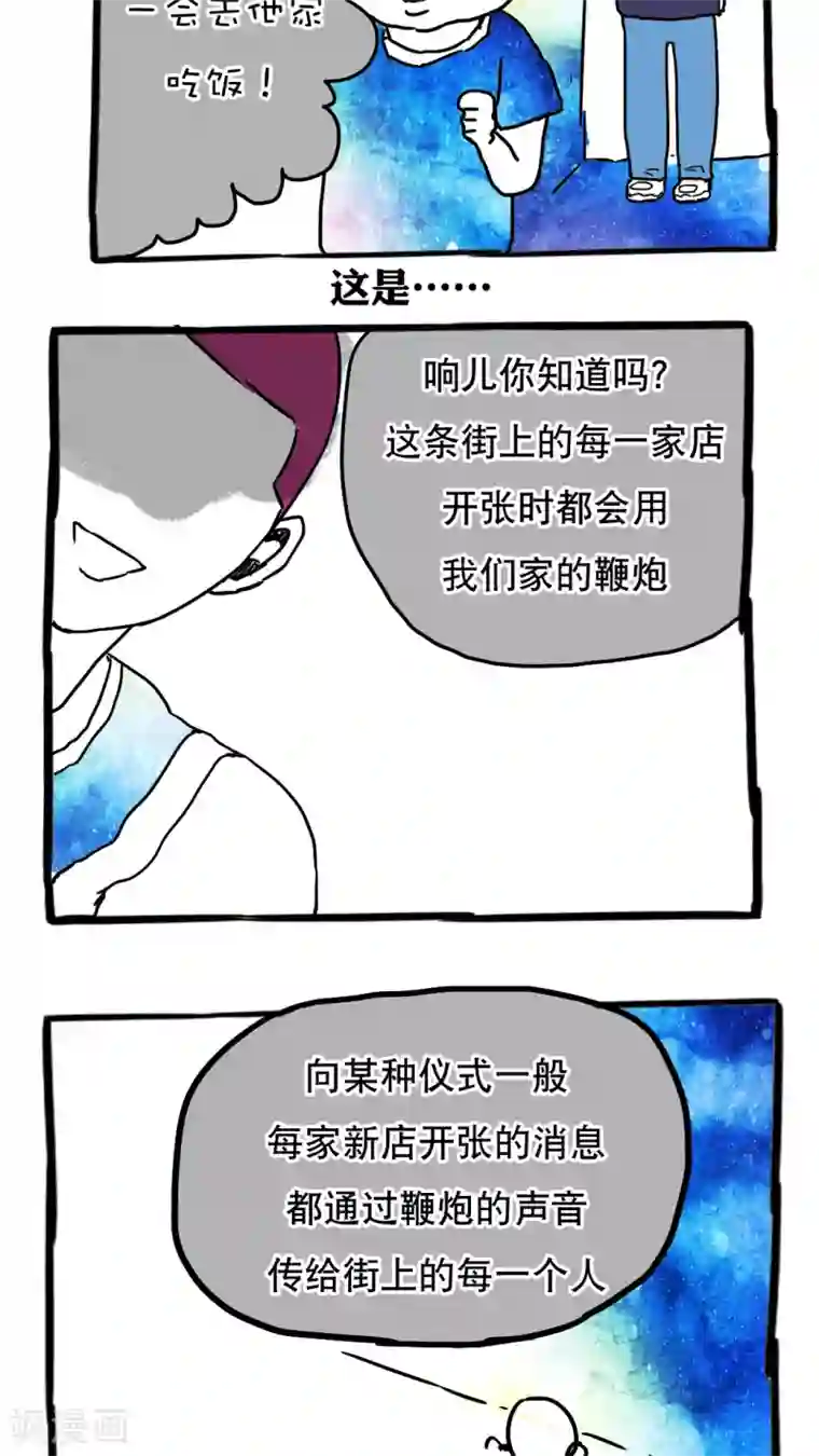 恶魔日记第75话