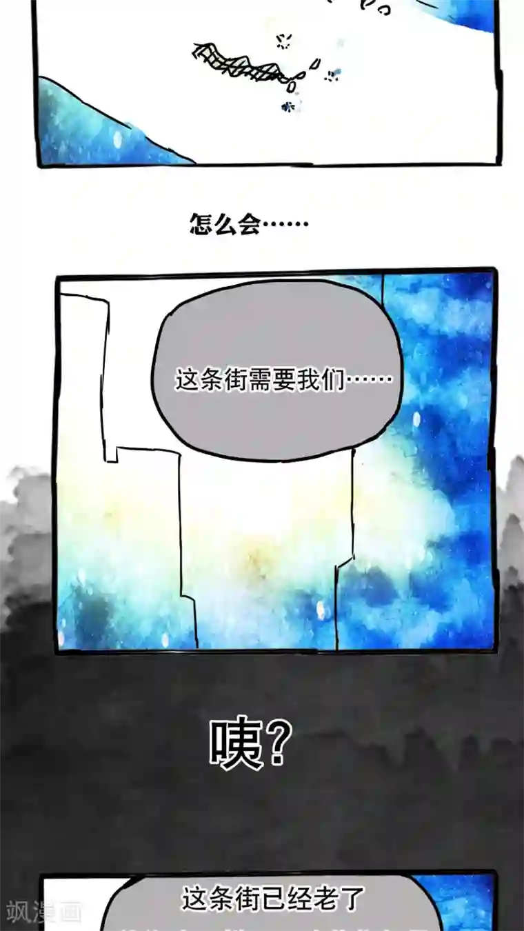 恶魔日记第75话