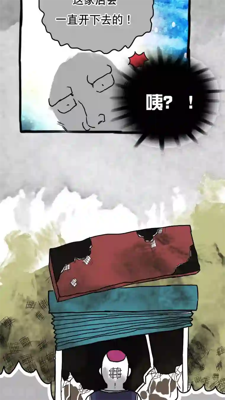 恶魔日记第75话