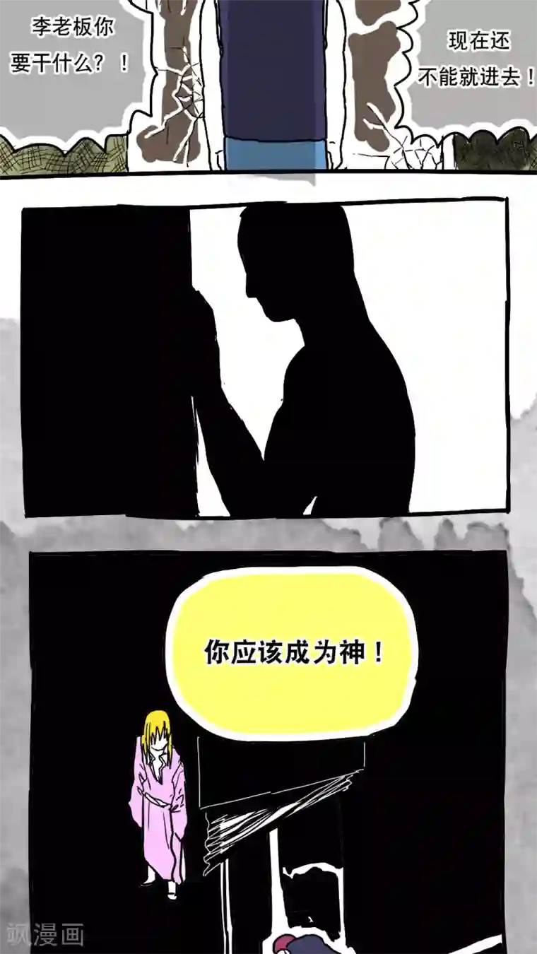 恶魔日记第75话