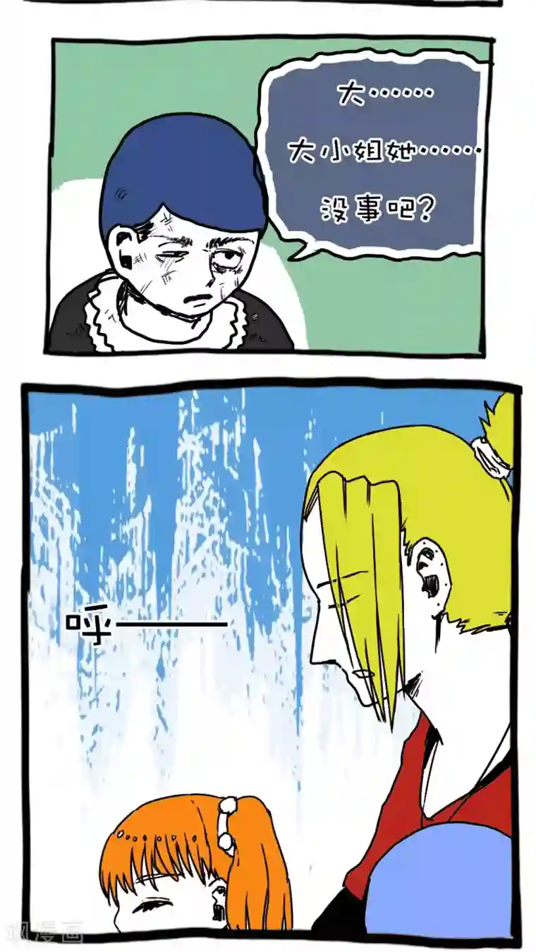 恶魔日记第76话