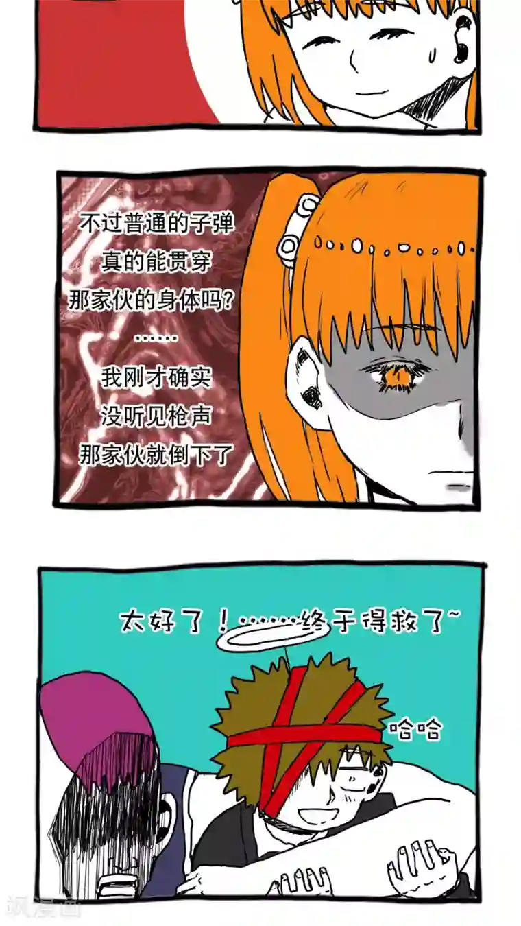 恶魔日记第76话