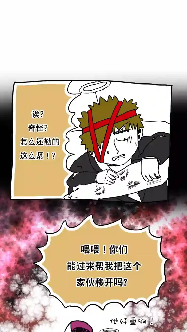 恶魔日记第76话