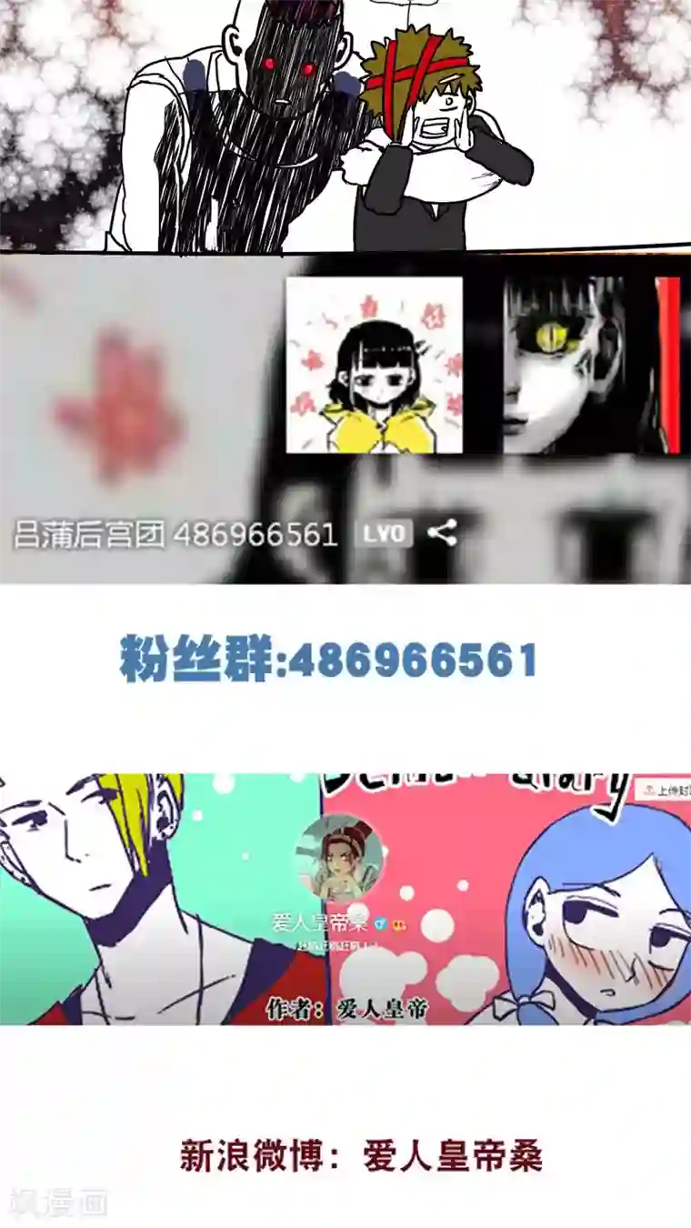 恶魔日记第76话