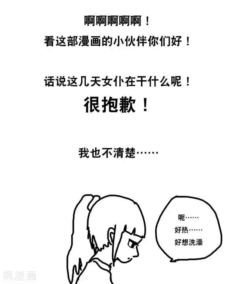 恶魔日记第76话