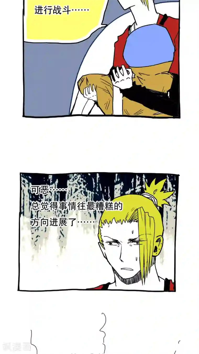 恶魔日记第76话