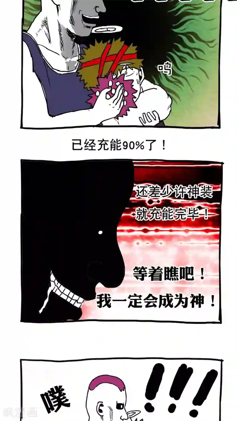 恶魔日记第76话