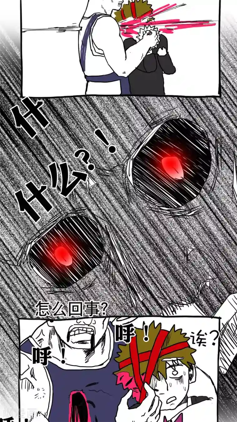 恶魔日记第76话