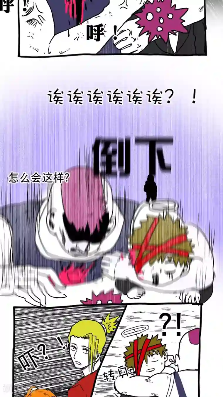 恶魔日记第76话