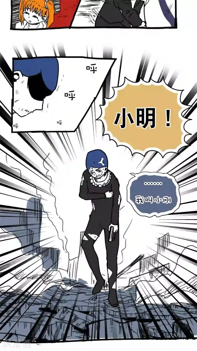 恶魔日记第76话